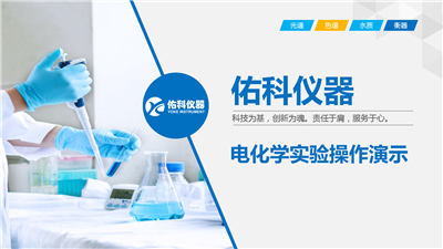 P系列按鍵臺式酸度計(jì)操作視頻